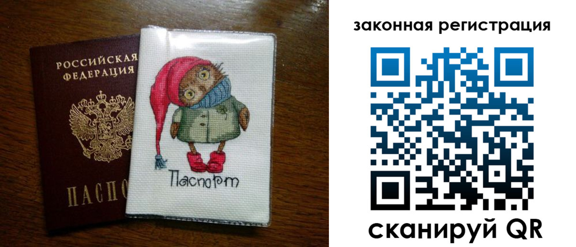 где прописаться в Котласе