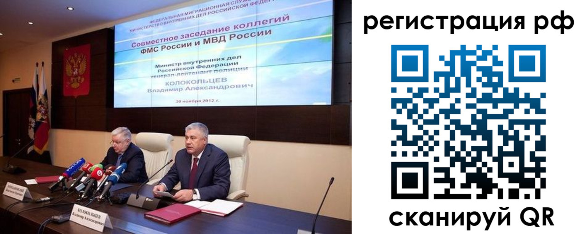 прописка для работы в Котласе
