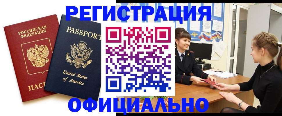 миграционный учет в Котласе