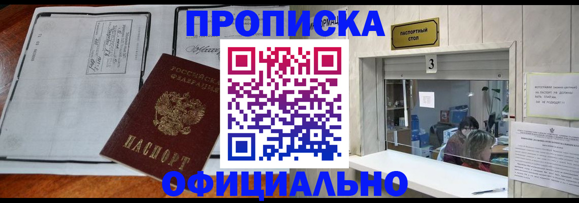 временная регистрация адрес в Котласе