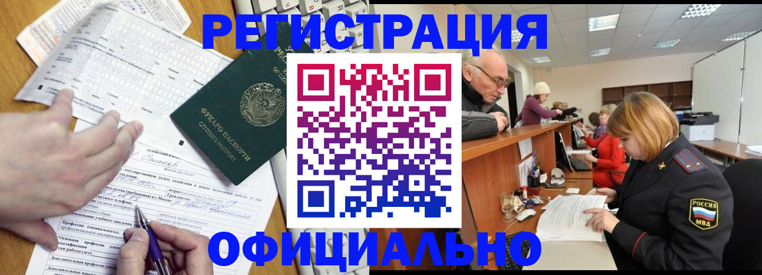 временная регистрация надежно в Котласе