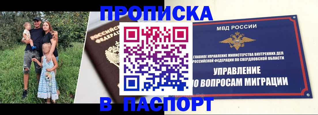 временная регистрация 2025 в Котласе