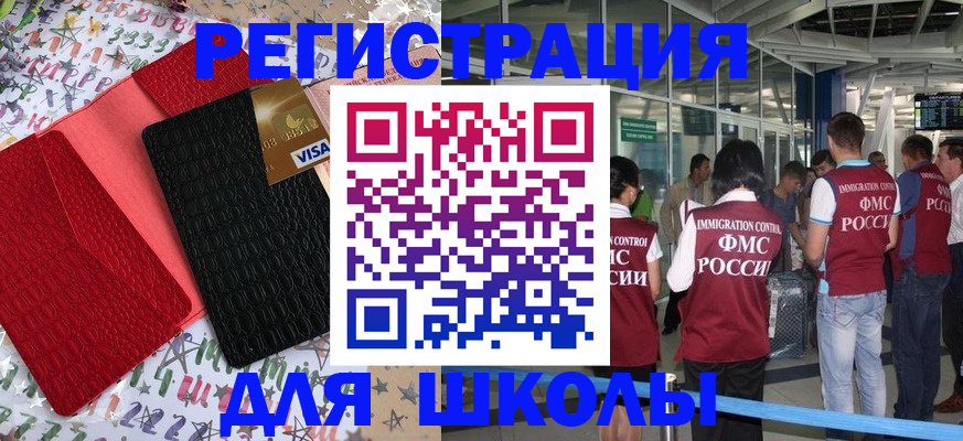 прописка для военкомата в Котласе